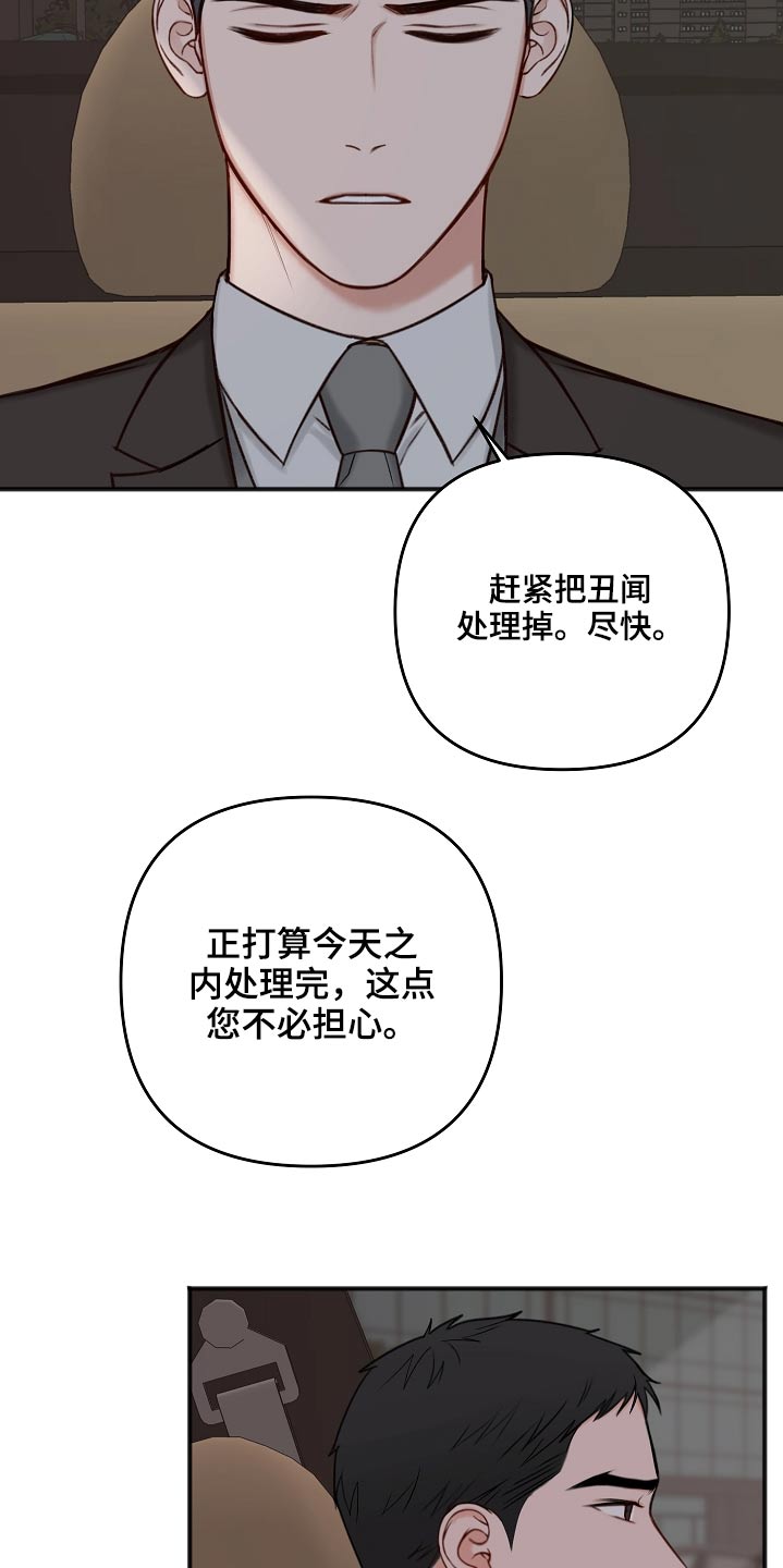 友好恋爱合约漫画,第105章：奢侈的爱情5图
