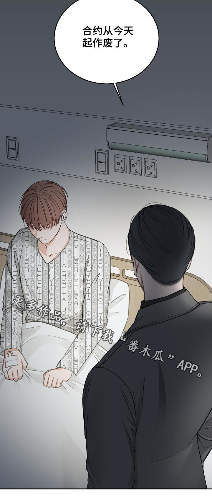 友好合同有效吗漫画,第50章：合约作废5图