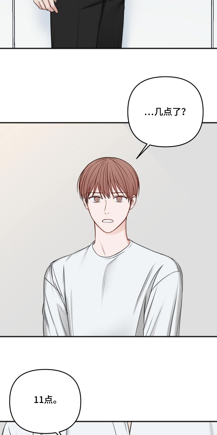 友情契约下载漫画,第101章：不必担心1图