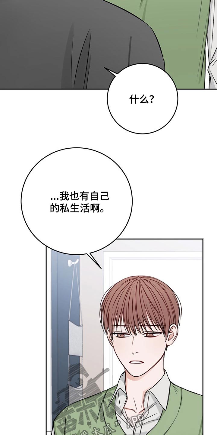 友好契约漫画,第67章：强行拖住4图