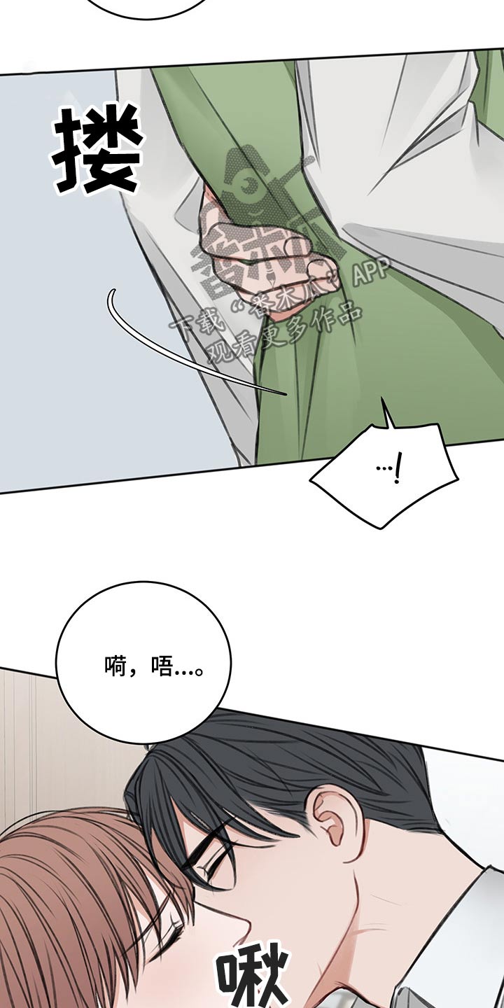 友好契约漫画,第61章：只有今天1图