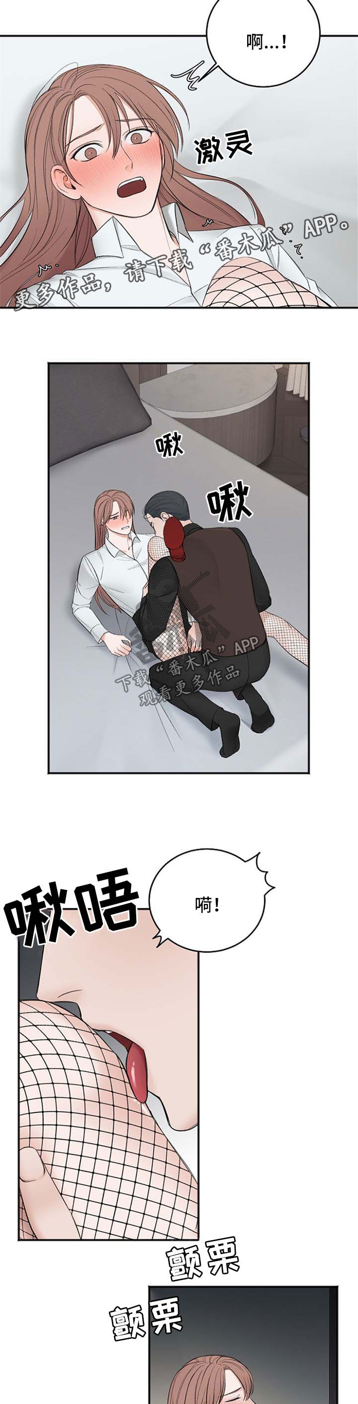 友好协商协议漫画,第34章：好这口1图