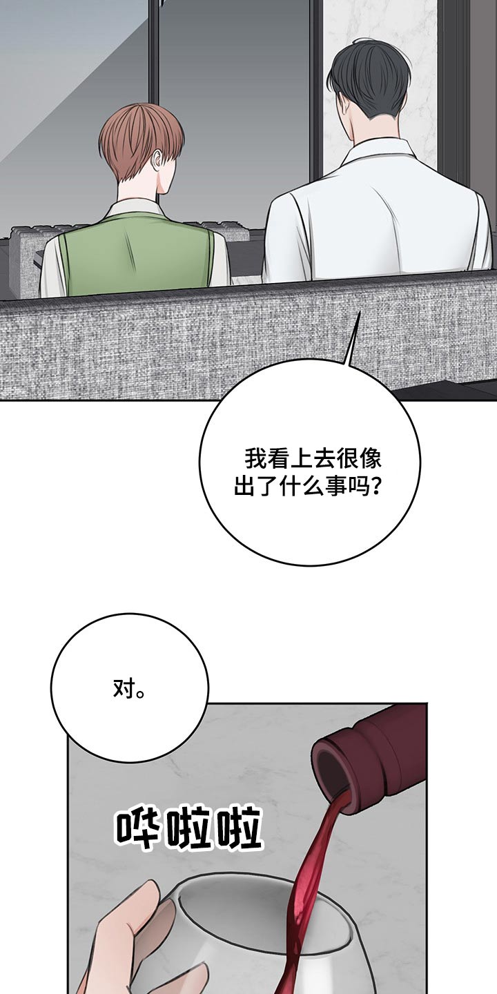 友好合同有效吗漫画,第59章：忌日1图