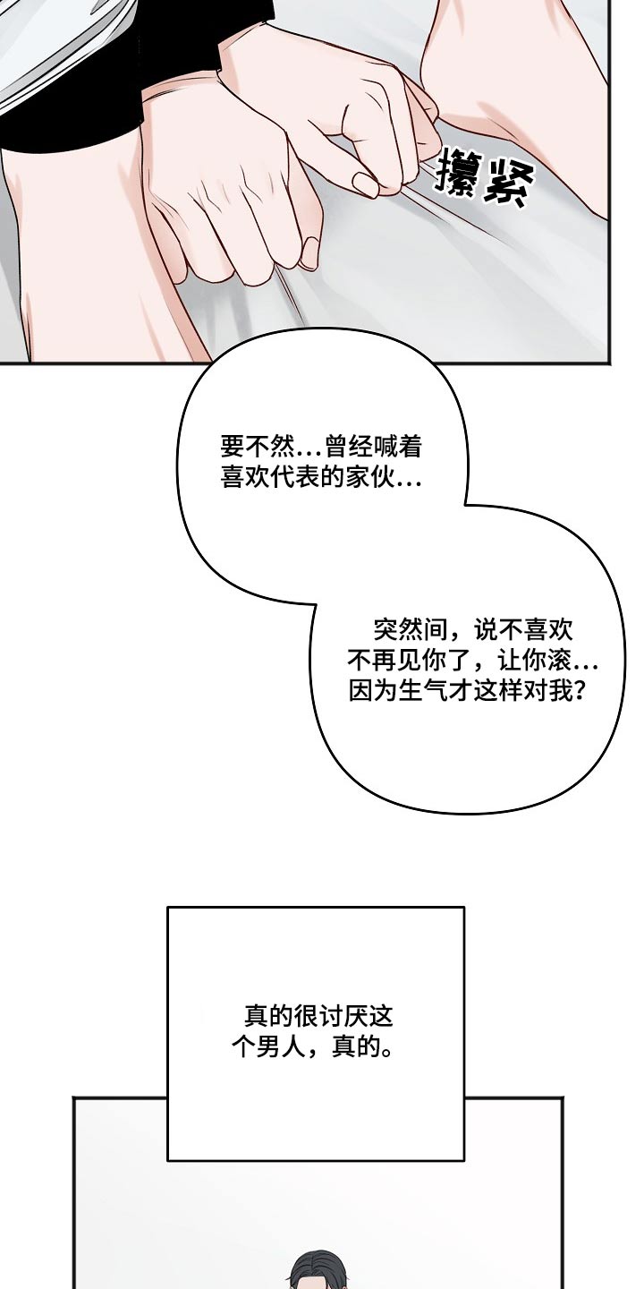 友情契约下载漫画,第103章：最简单的4图