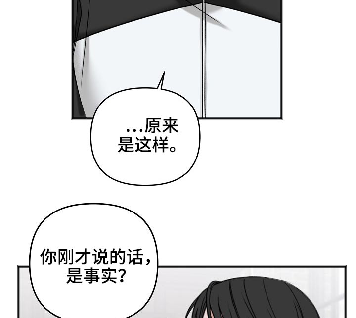 友好契约漫画,第114章：交通事故1图
