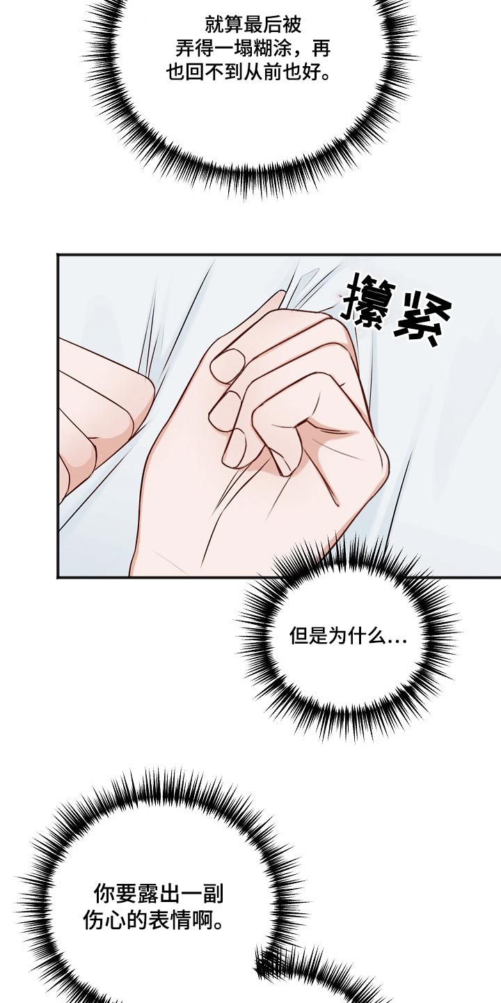 友情契约下载漫画,第103章：最简单的3图