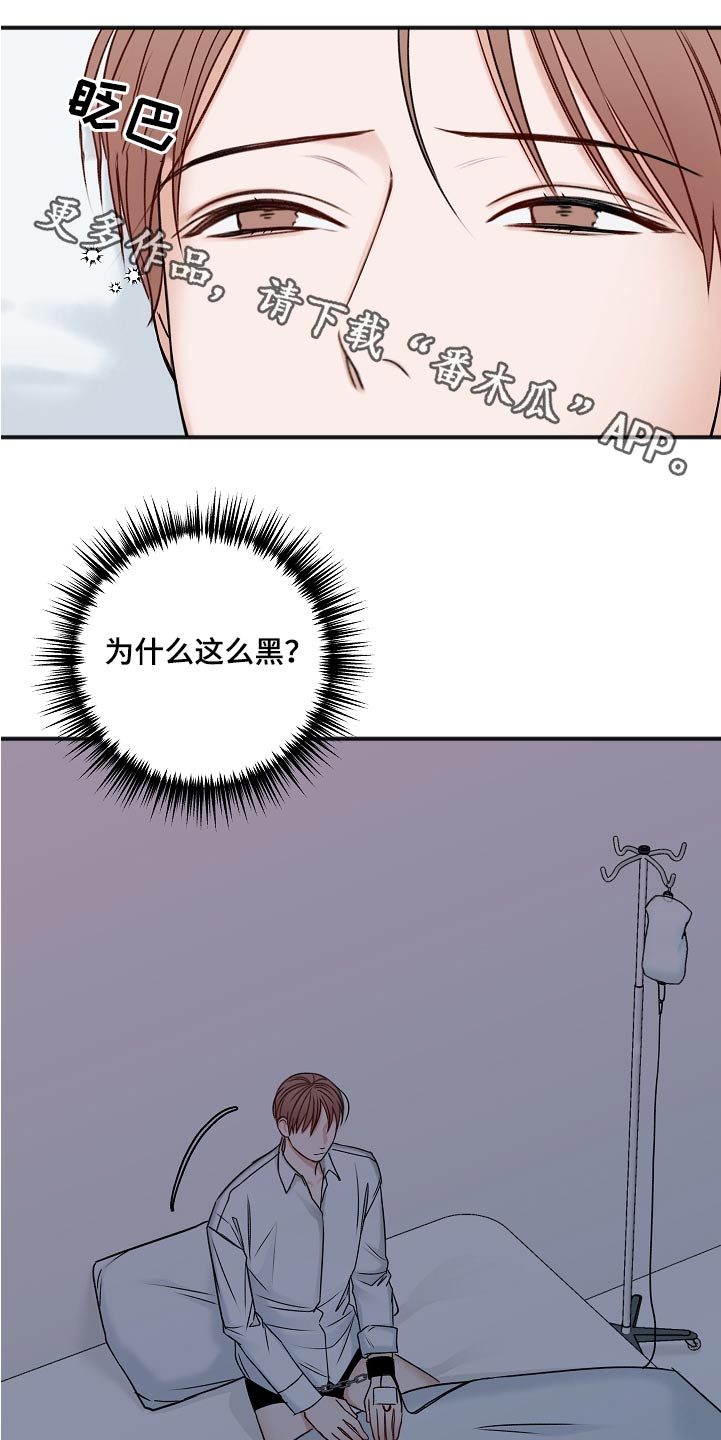 友好契约漫画,第105章：奢侈的爱情3图