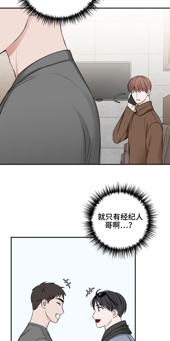 友好协商协议漫画,第99章：为什么3图