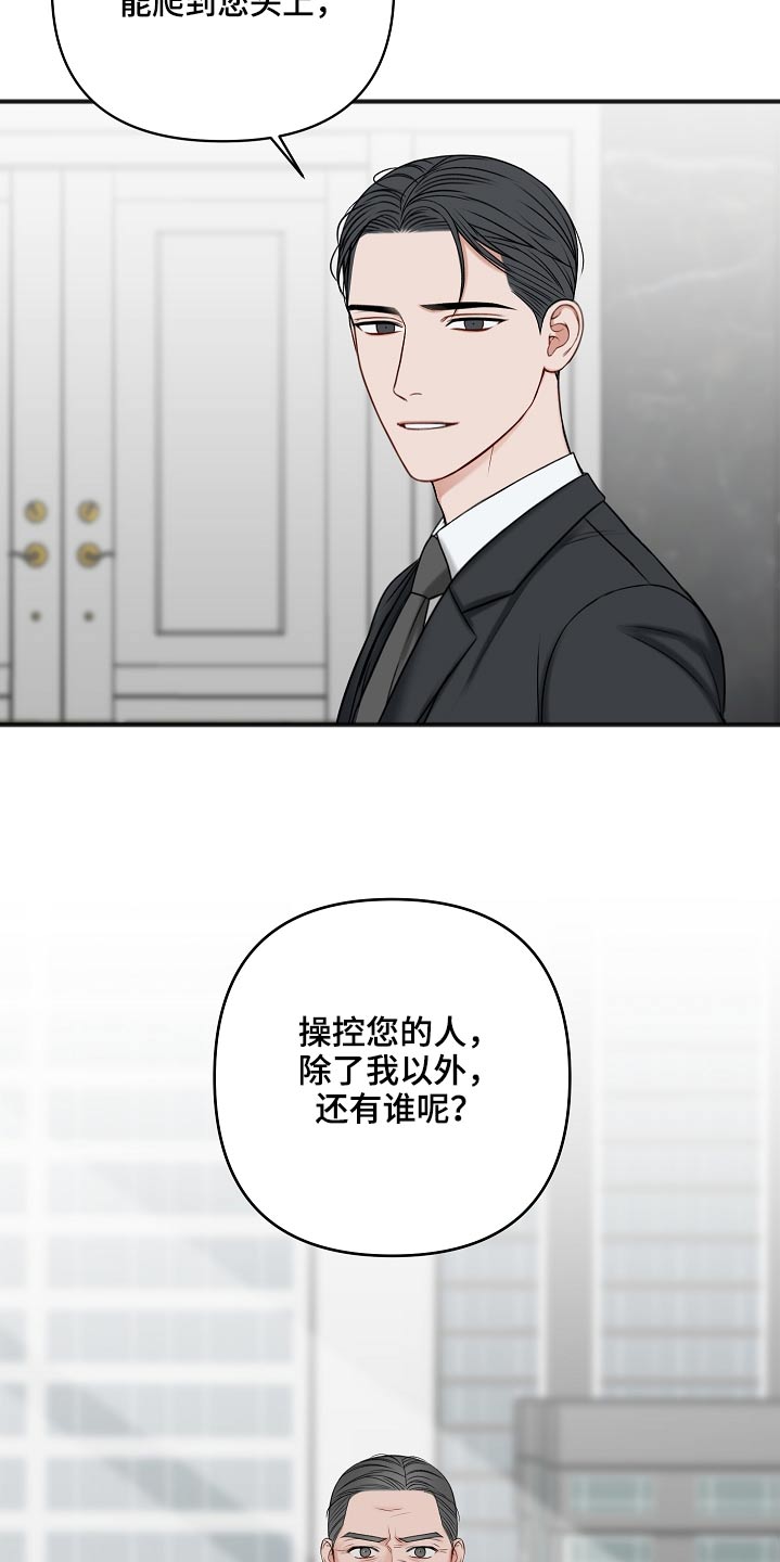 友好协商协议漫画,第110章：威胁4图