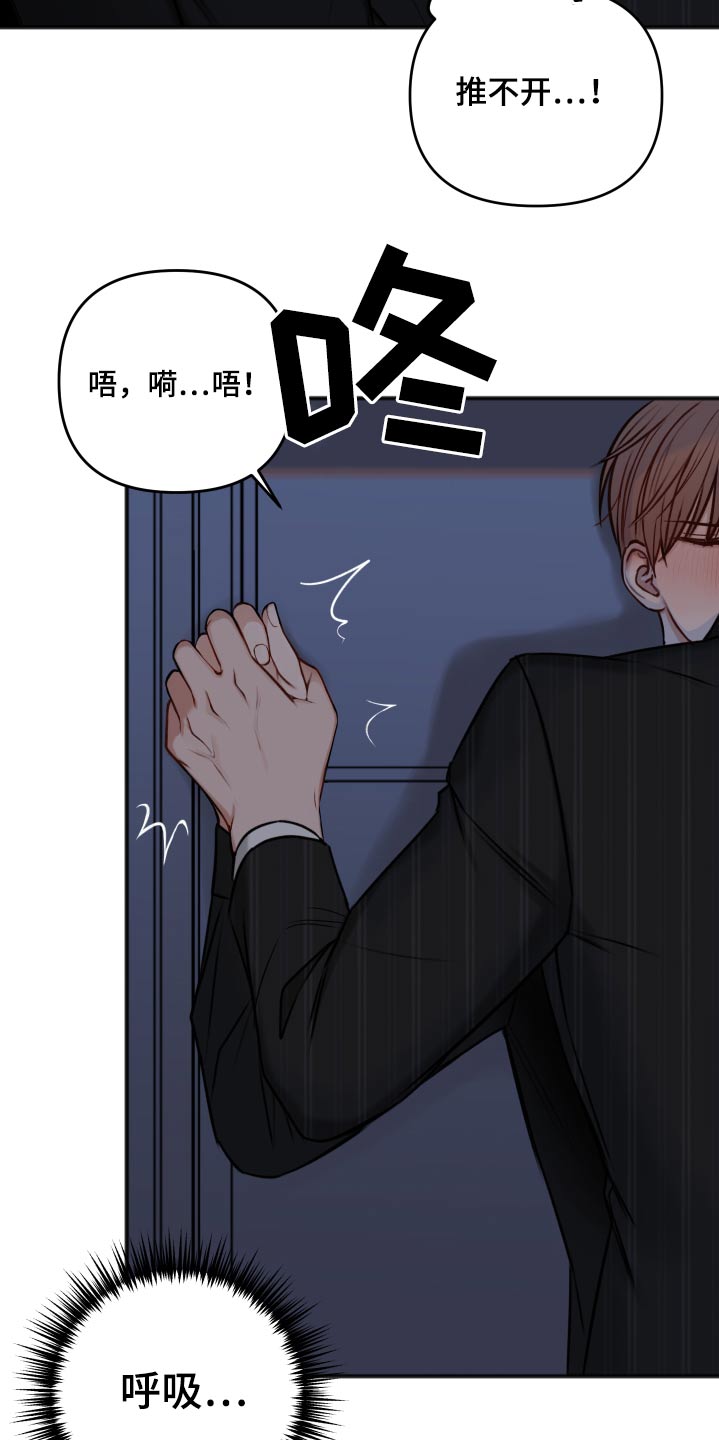 友好契约漫画,第98章：早该结束5图