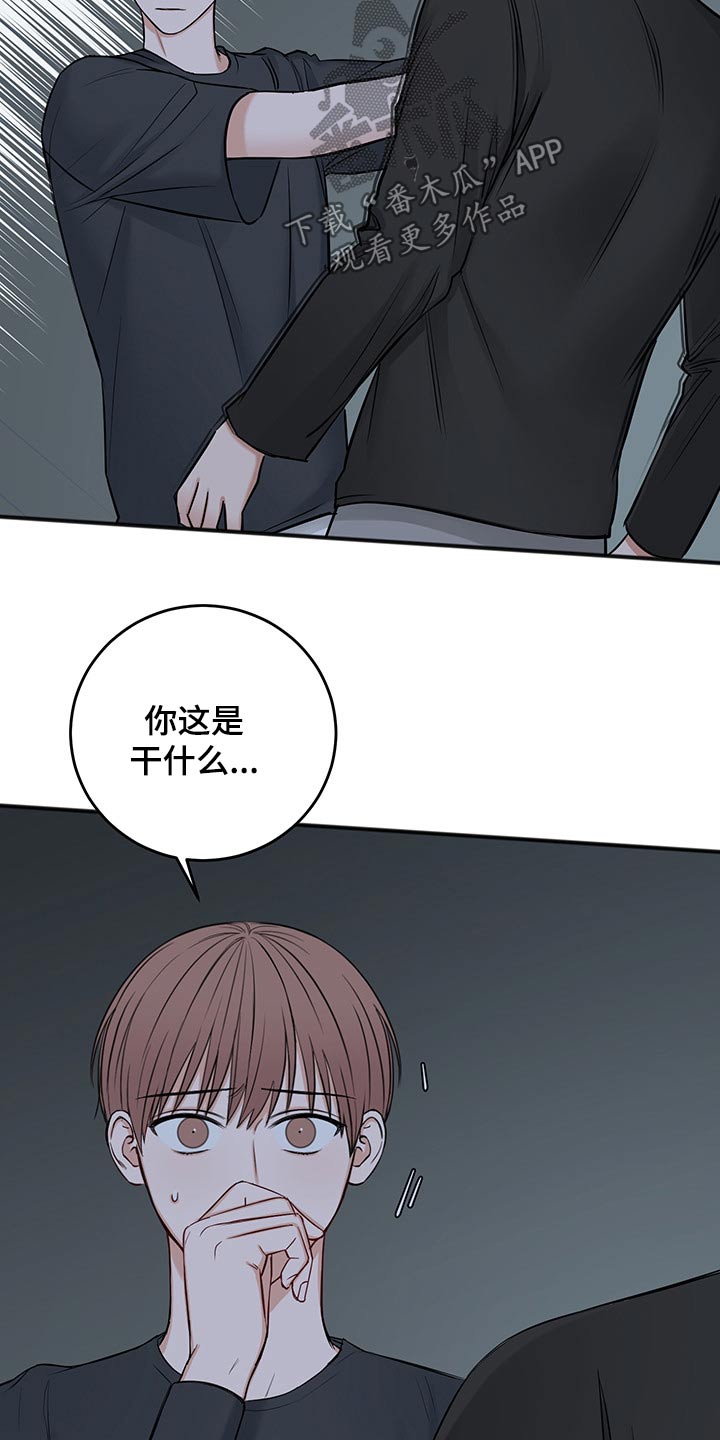 友好契约漫画,第70章：冷静冷静3图