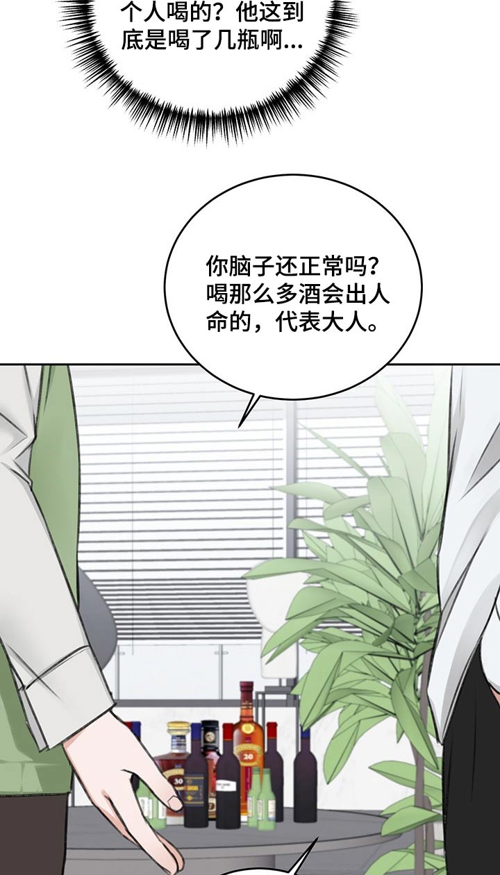 友好合同有效吗漫画,第59章：忌日4图