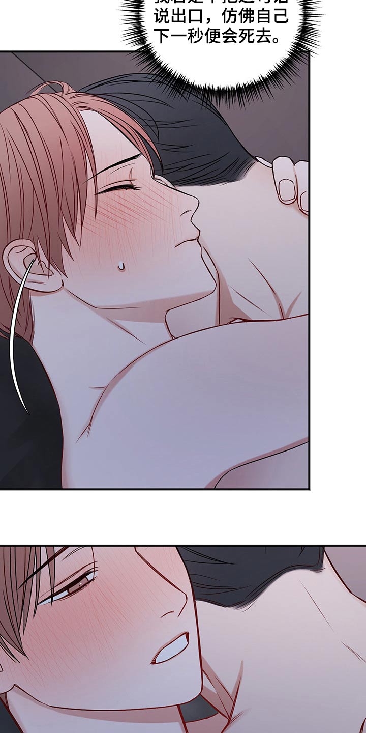 友好恋爱合约漫画,第73章：喜欢5图