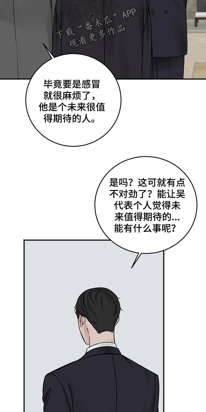 友好契约漫画,第79章：衣服3图