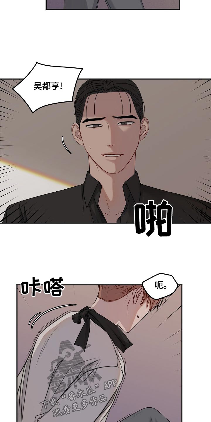 友情契约下载漫画,第120章：大骂2图
