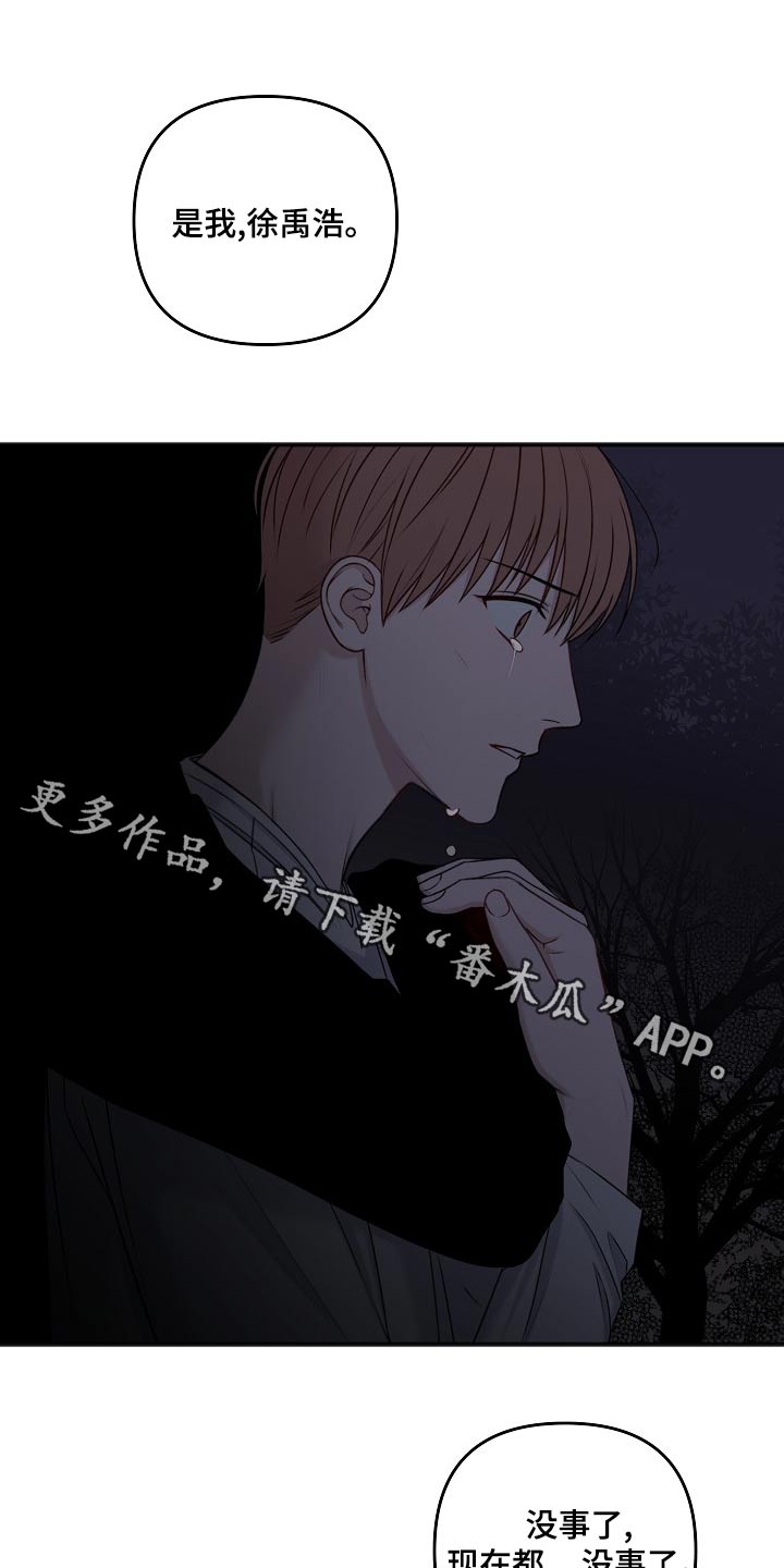 友好的的英文漫画,第124章：危险1图