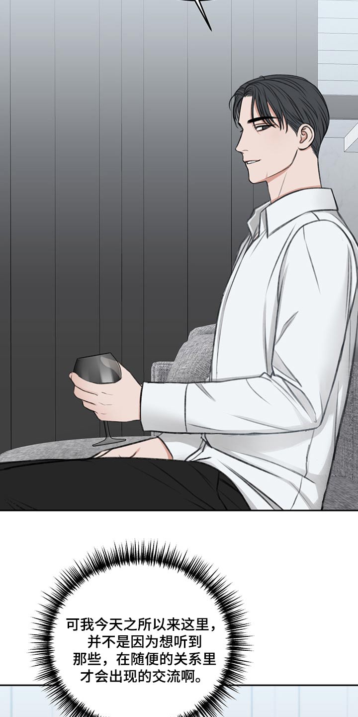 友好契约漫画,第60章：拥抱而上4图