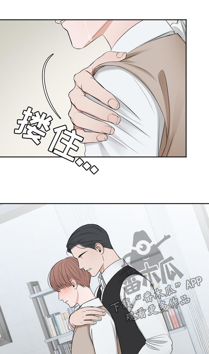 友好契约漫画,第46章：哭的样子很丑2图