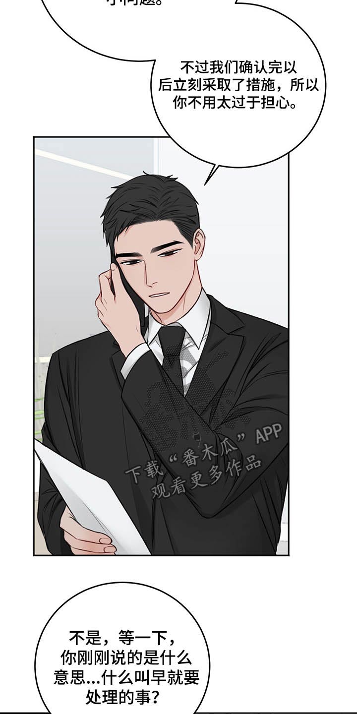 友情契约下载漫画,第65章：询问5图