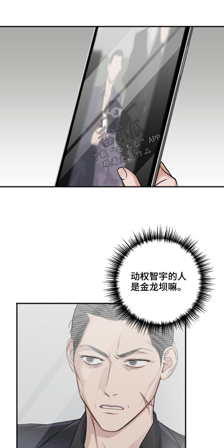 友好合同有效吗漫画,第109章：证据4图