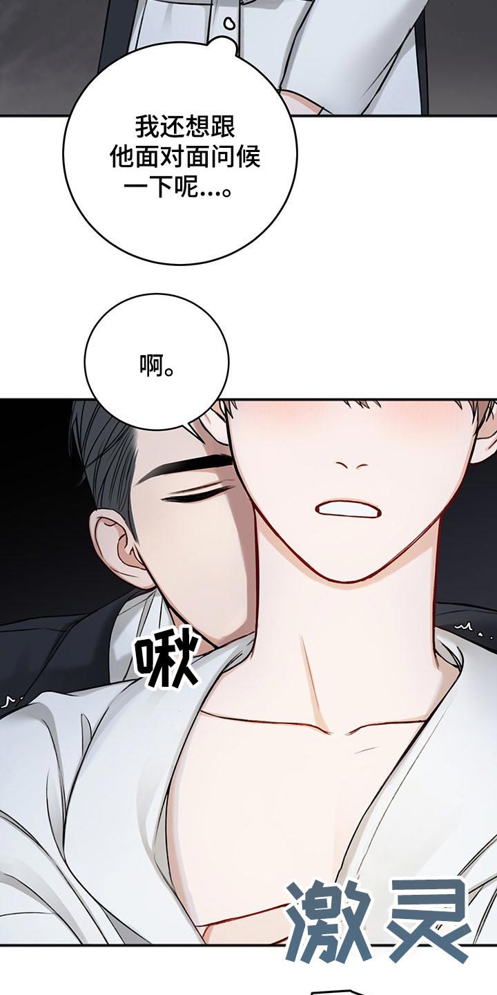 友好契约漫画,第71章：不一样的眼神3图