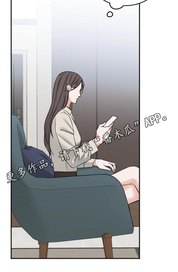 友好的的英文漫画,第87章：把柄2图