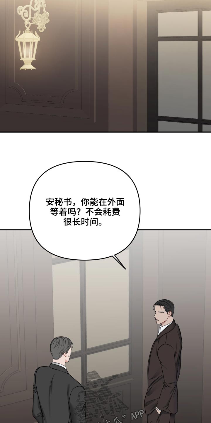 友好协商协议漫画,第95章：照片2图