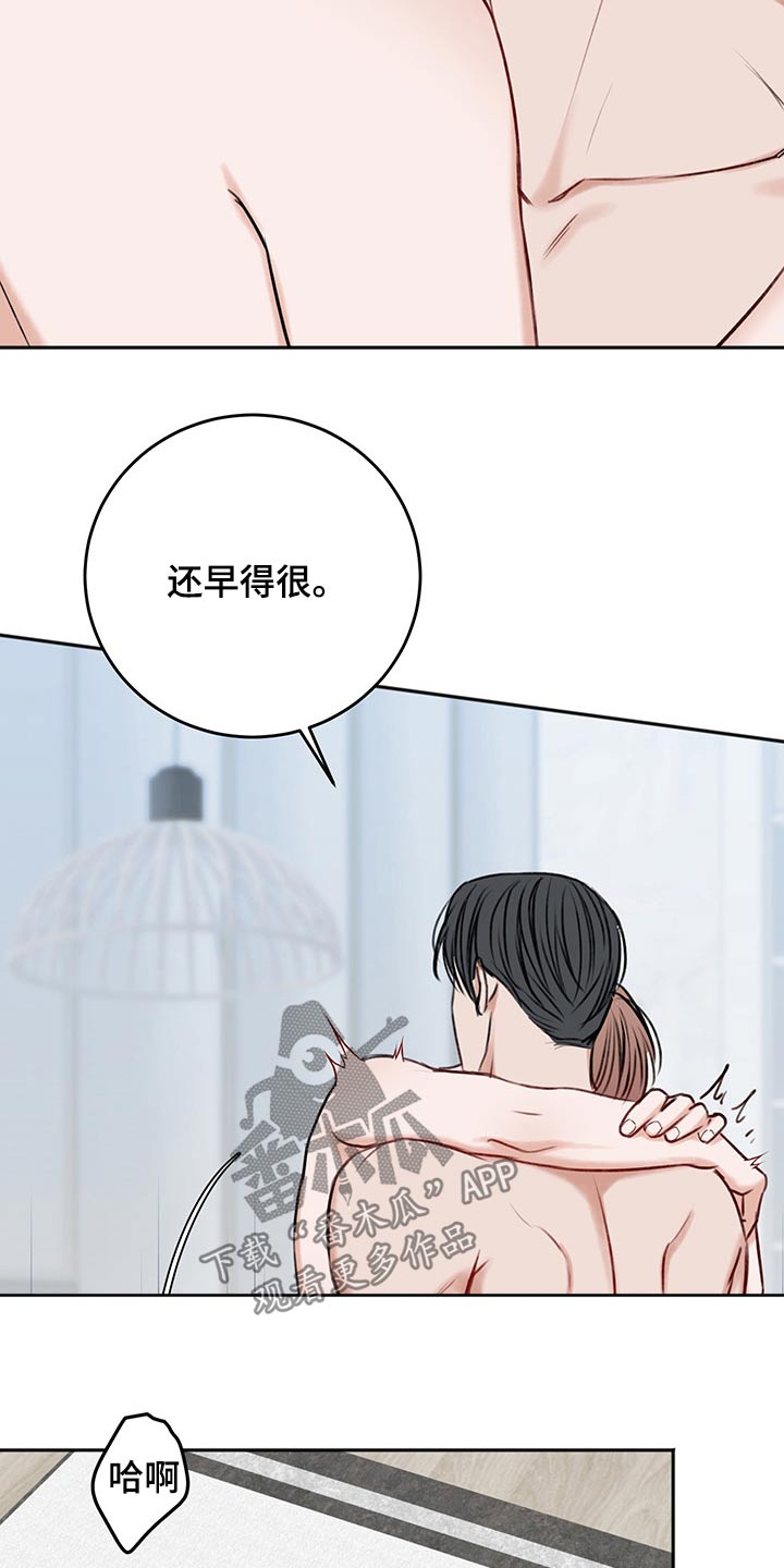友好契约漫画,第63章：试试5图