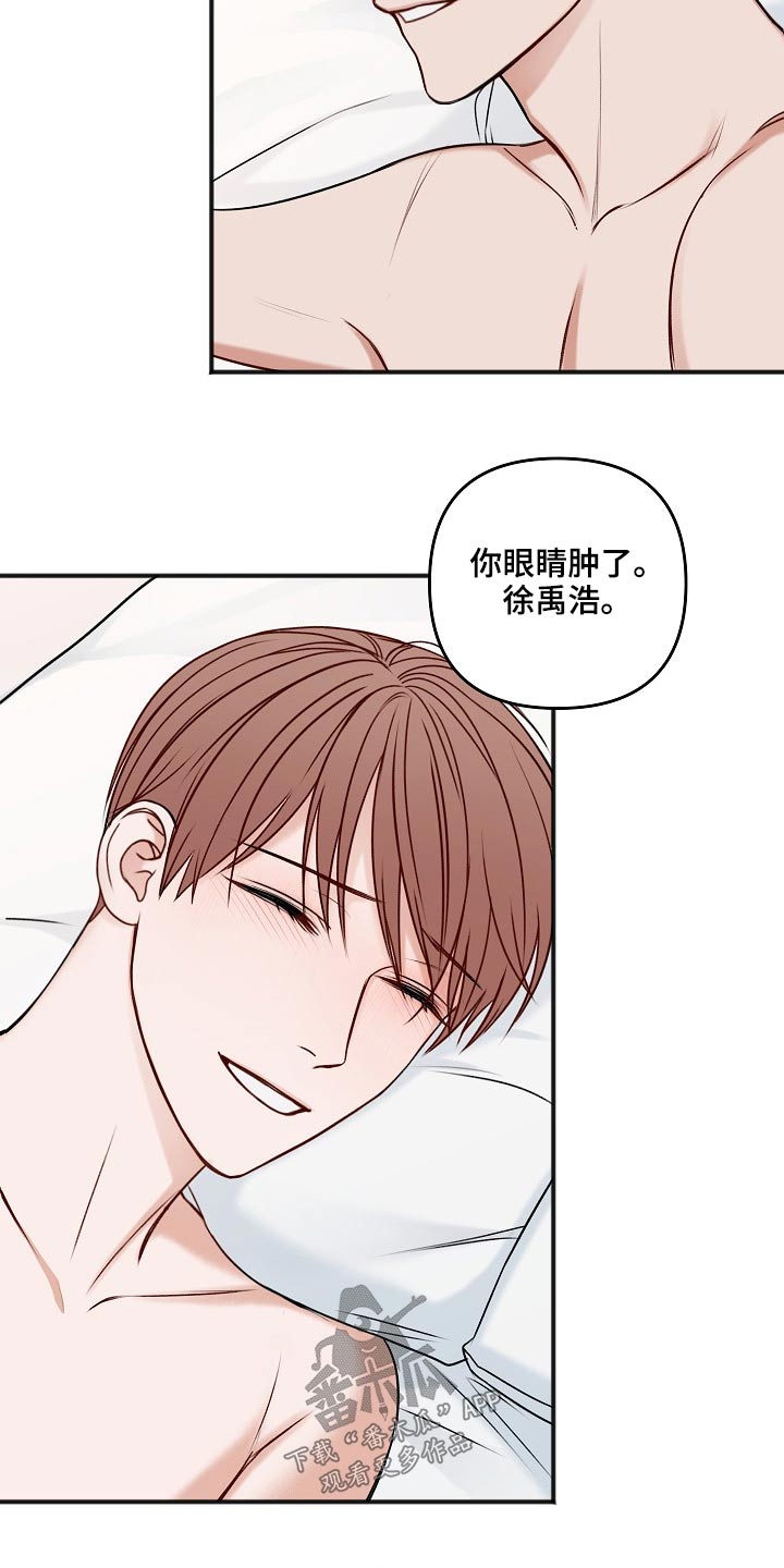 友好契约漫画,第107章：怎么办3图