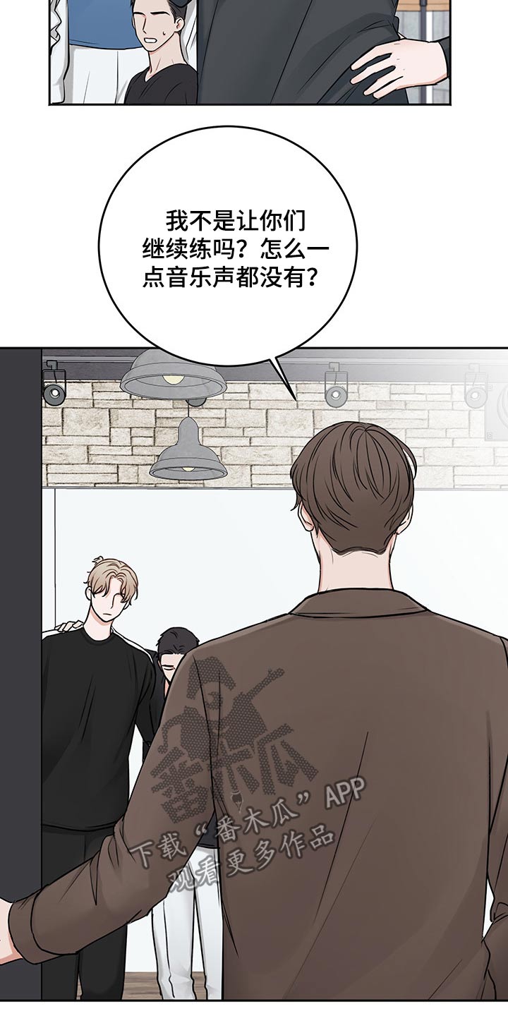 契约友爱漫画,第69章：猜想4图