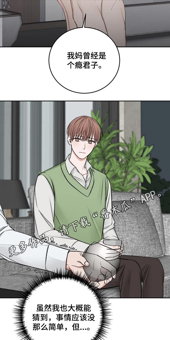 友好合同有效吗漫画,第59章：忌日4图