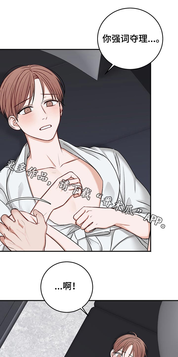 友好契约漫画,第72章：与众不同1图