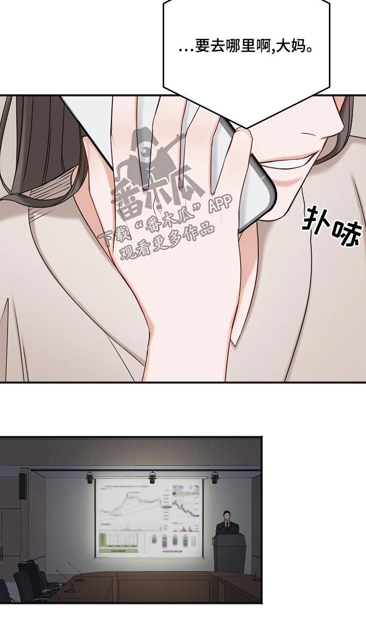 友情契约下载漫画,第116章：你在哪里5图