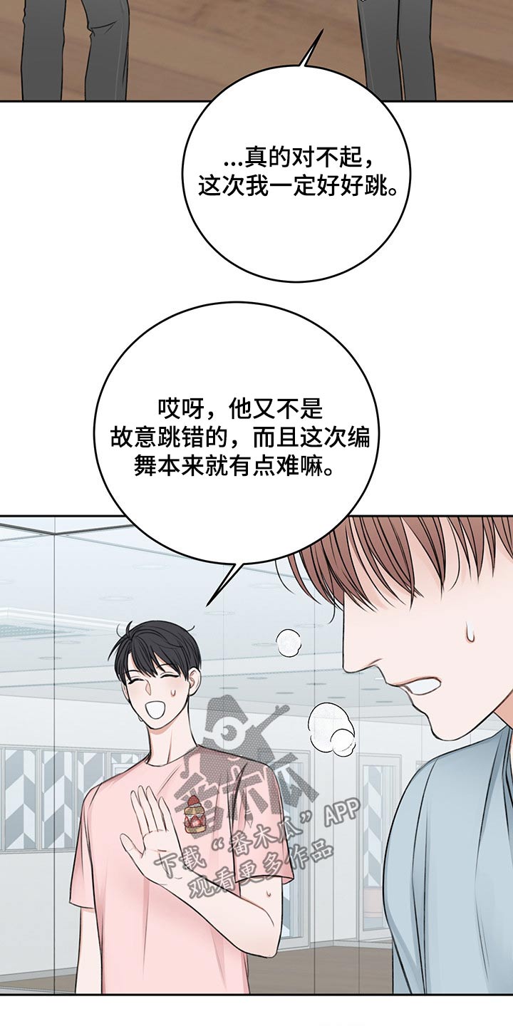 友好契约漫画,第55章：自责1图
