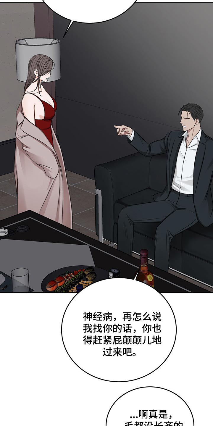 友好协商协议漫画,第56章：后手3图