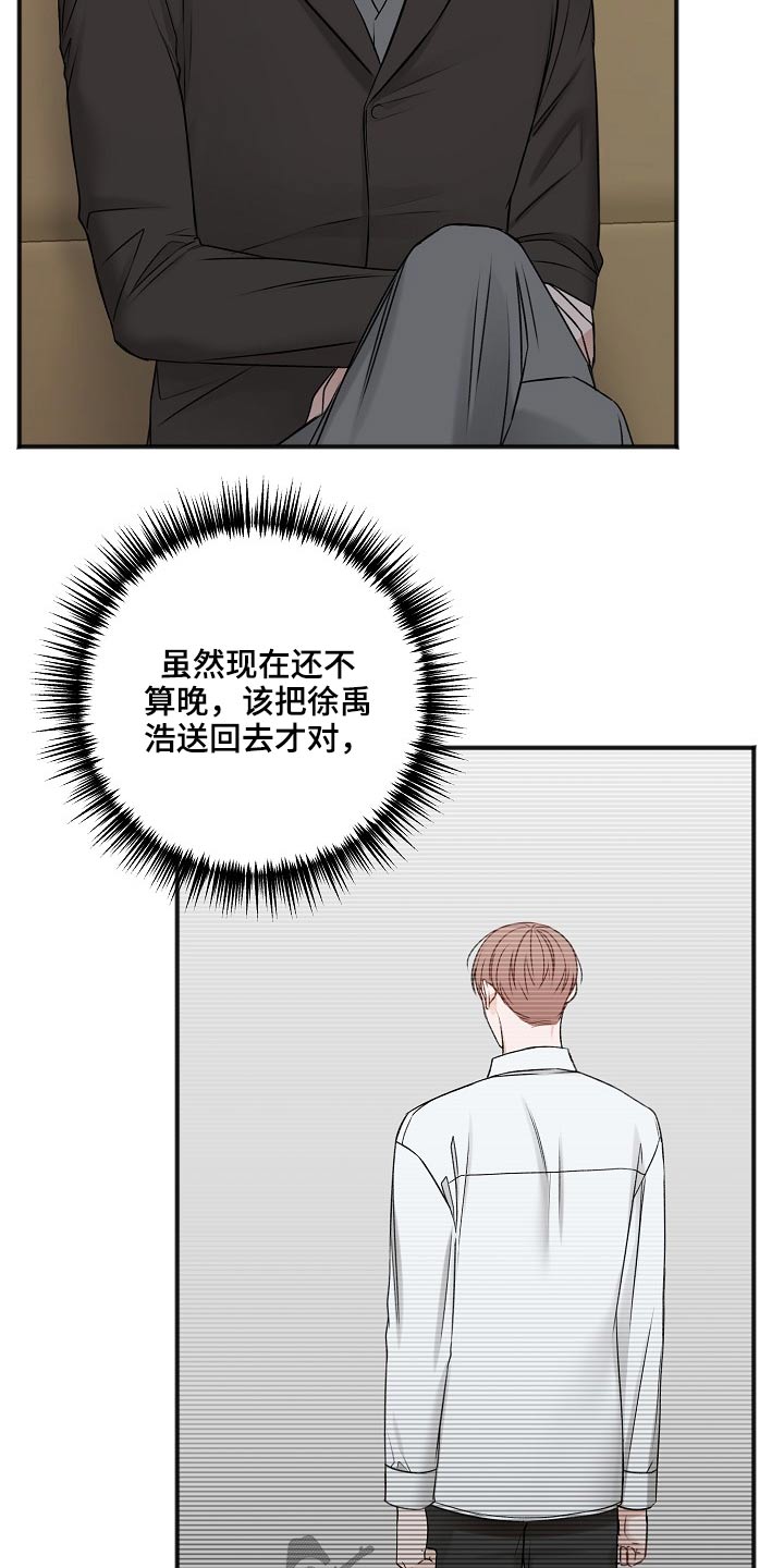 友情契约下载漫画,第106章：不是这样的3图