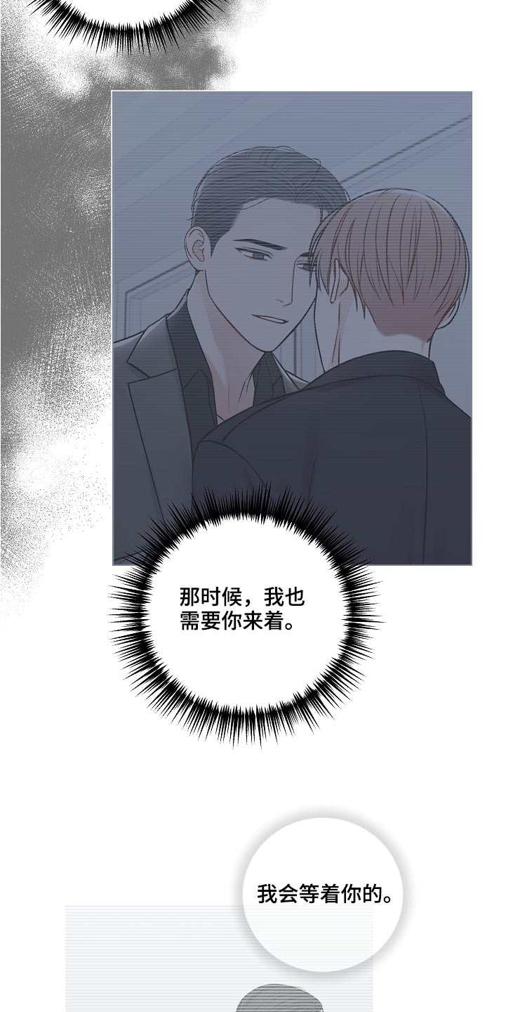友好契约漫画,第105章：奢侈的爱情4图