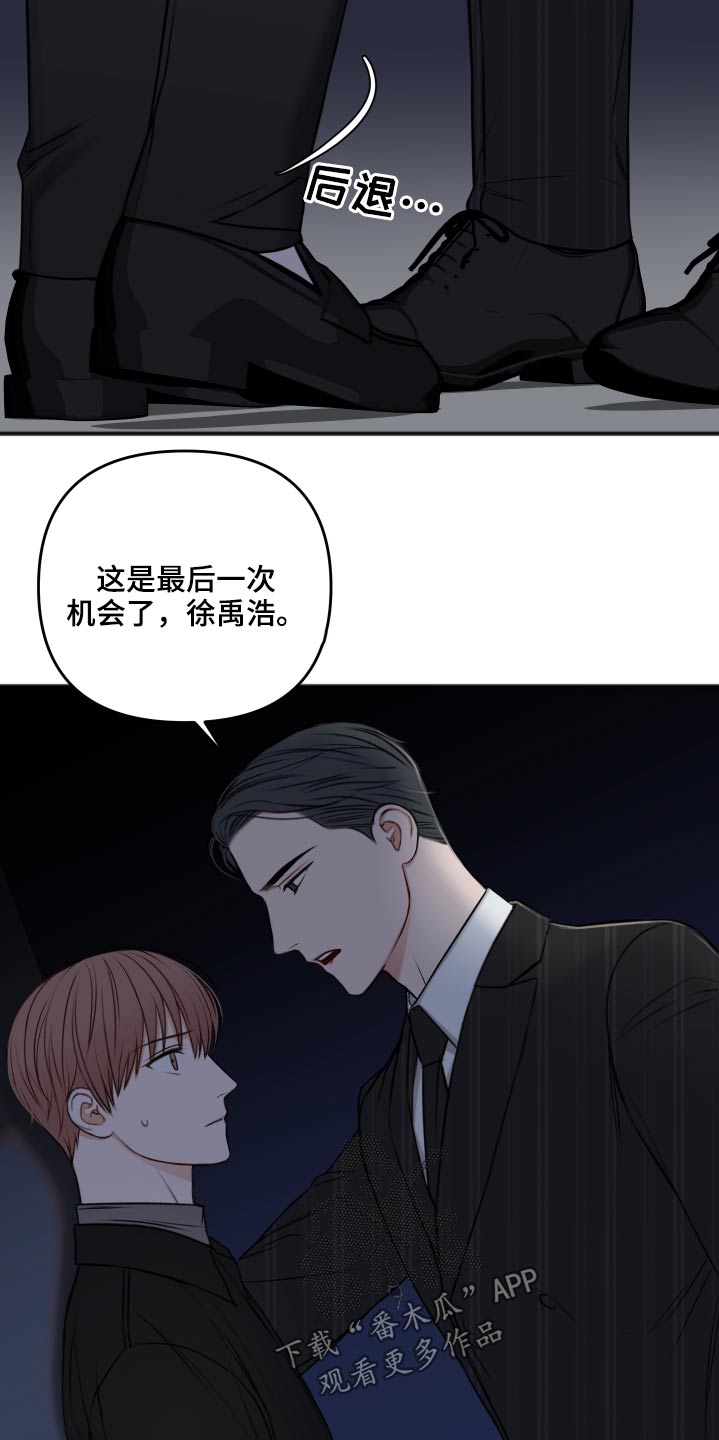 友好契约漫画,第98章：早该结束1图