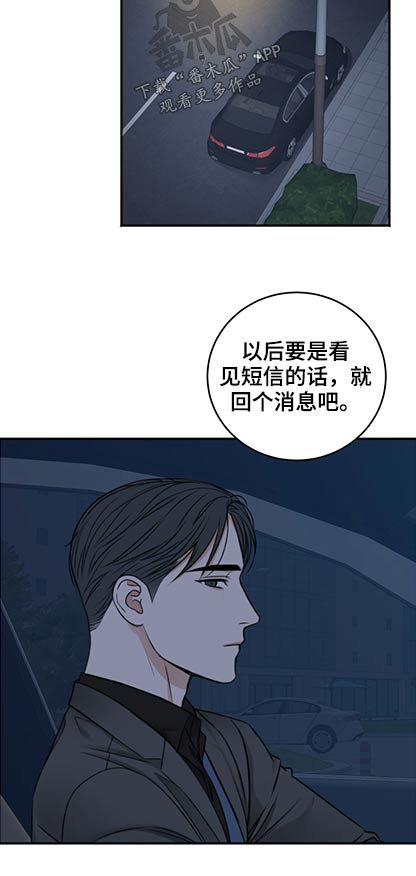 友好的的英文漫画,第86章：是谁4图