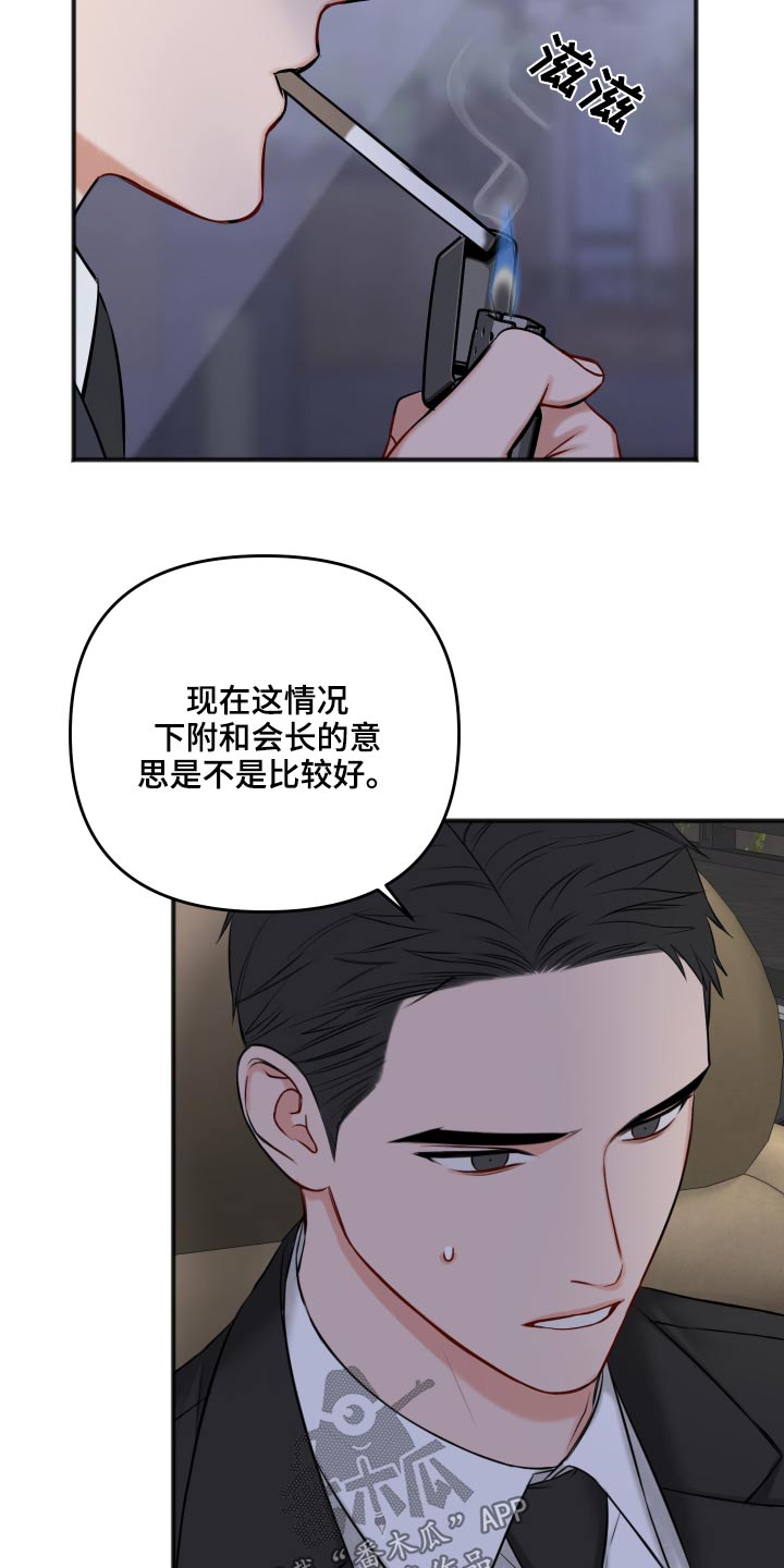 友情契约下载漫画,第94章：我会等你2图