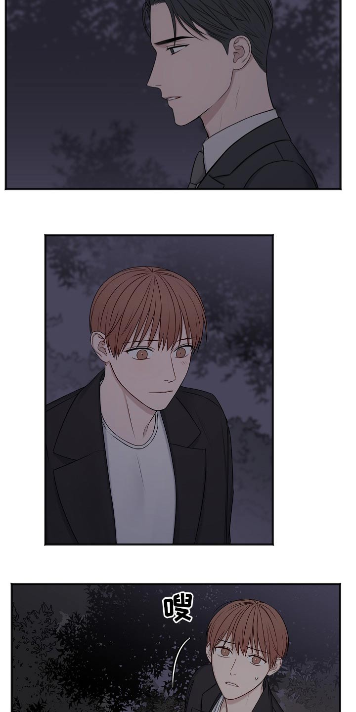 友好的的英文漫画,第124章：危险2图