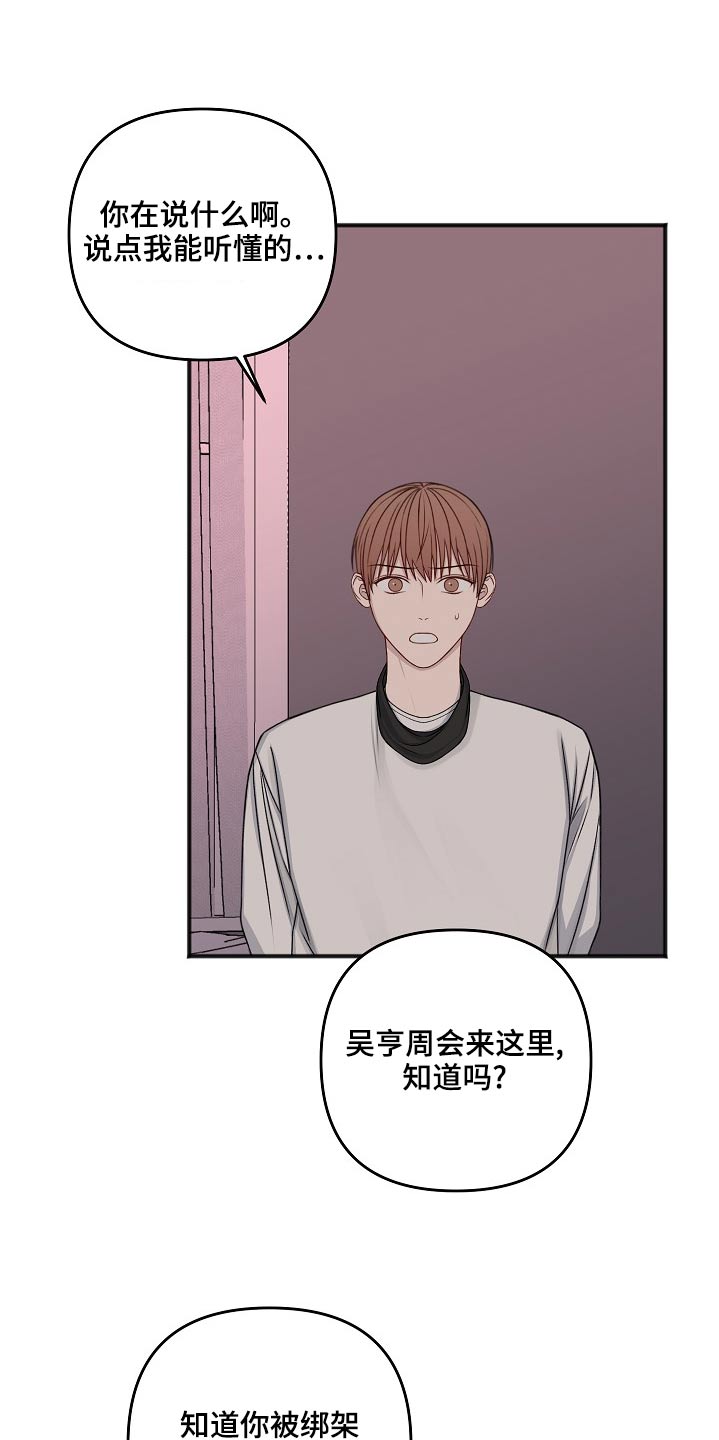 友好恋爱合约漫画,第121章：嫁祸1图