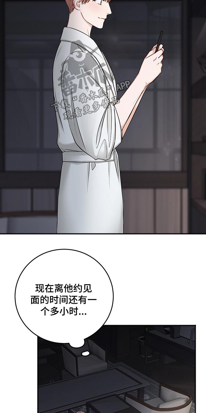 友好契约漫画,第70章：冷静冷静2图