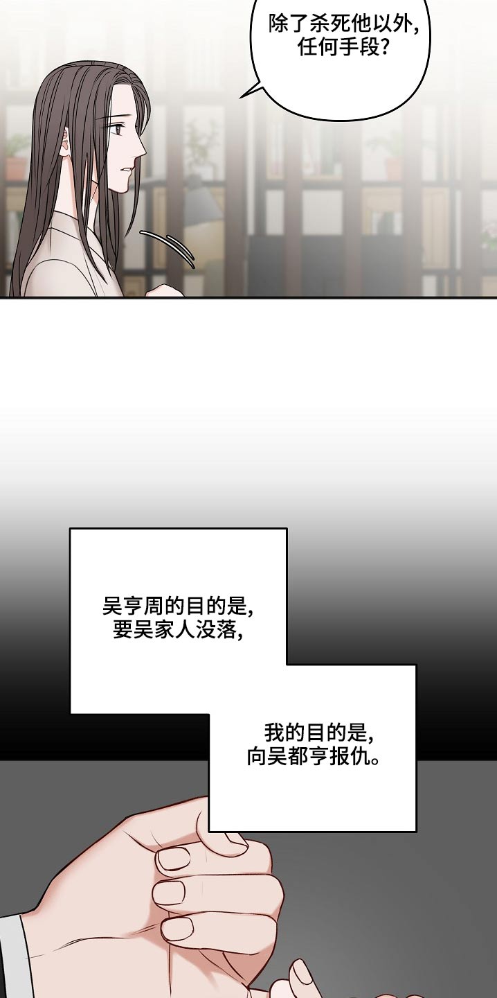 友好契约漫画,第118章：缘由5图