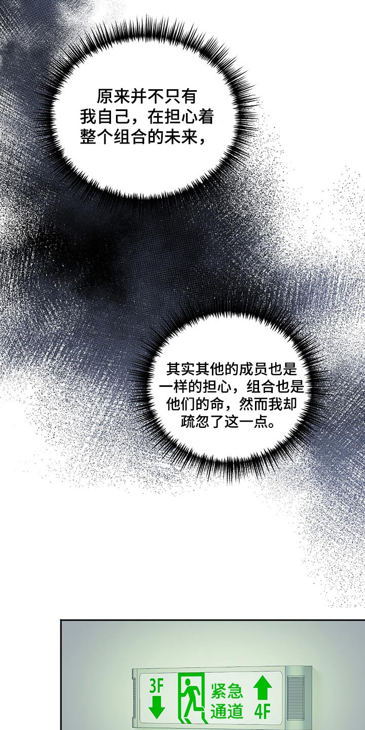 友好恋爱合约漫画,第55章：自责4图