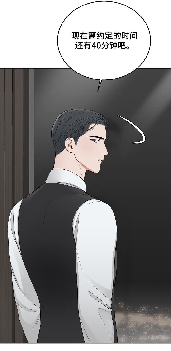 友好平等条约漫画,第45章：你有偷听的爱好？4图