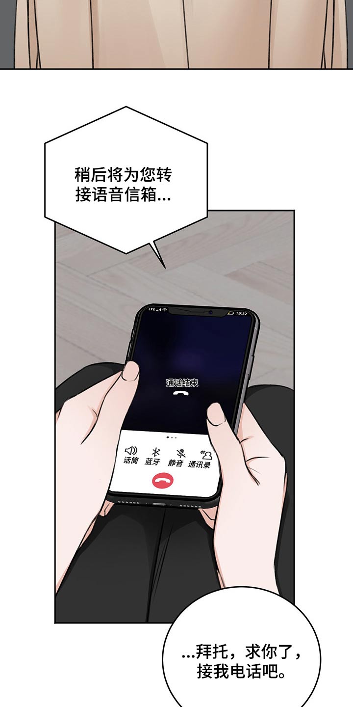 友好恋爱合约漫画,第58章：我需要你2图