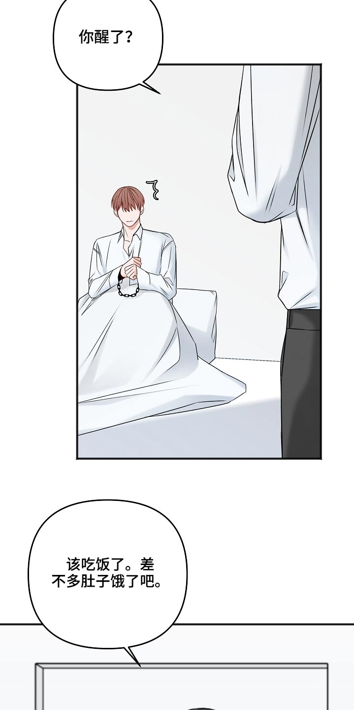 友好契约漫画,第104章：不想吃4图