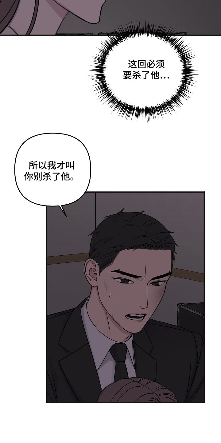 友好恋爱合约漫画,第125章：偷袭3图