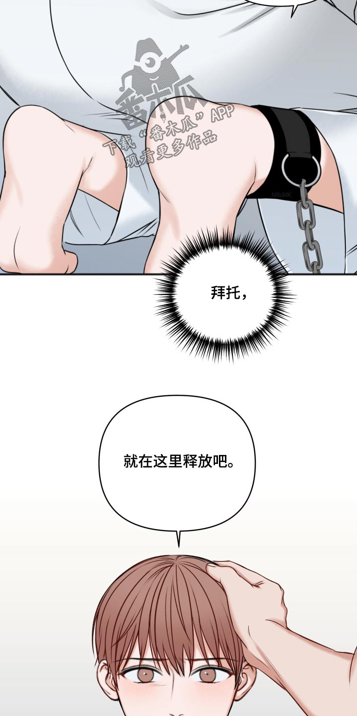 友好契约漫画,第102章：卑鄙5图